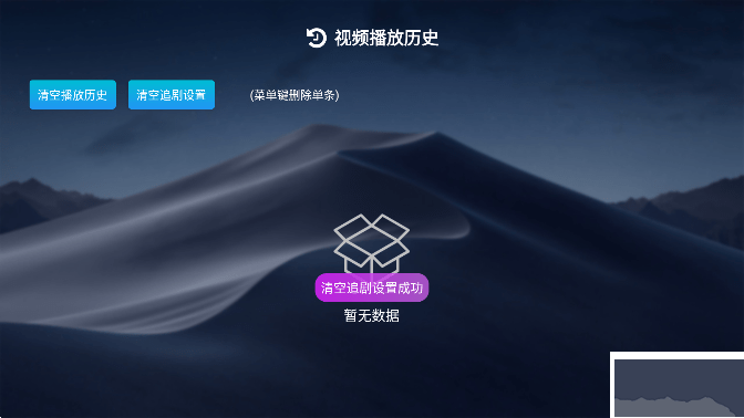 小白云盘电视版