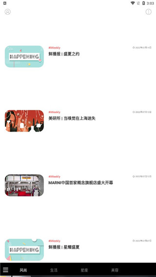 iweekly周末画报官方正版