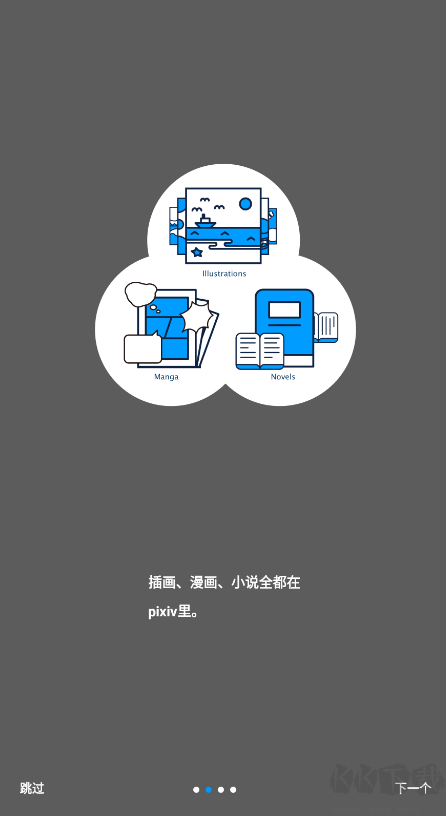 pixiv(热门漫画资源)官方版最新版下载