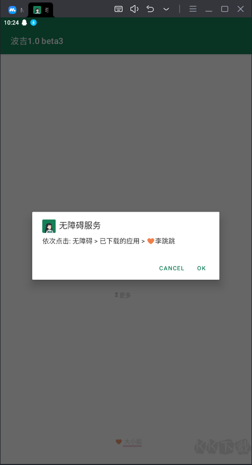 Miss Lee李跳跳-自动逃过广告