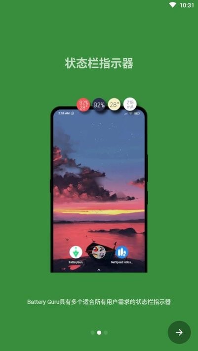 Battery Guru破解版-电池大师APP