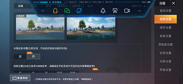 pubgtool画质修改器120帧