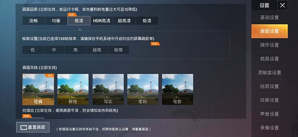 pubgtoolprohd平板版画质助手