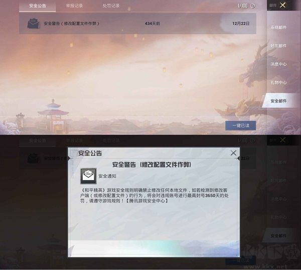 pubgtoolprohd平板版画质助手