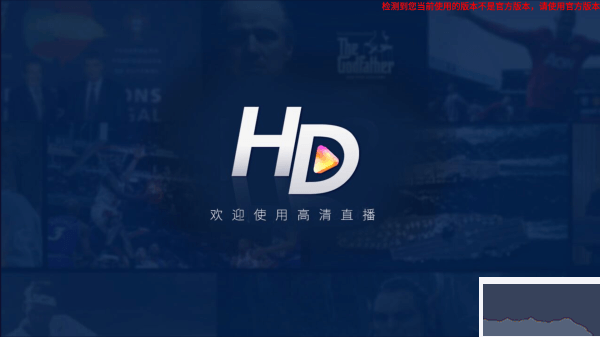 HDP直播TV电视盒子