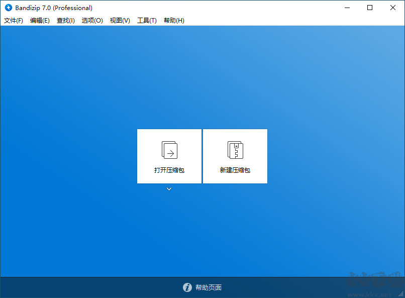 bandzip官方下载-bandzip中文版下载