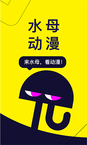 水母动漫2023完整版