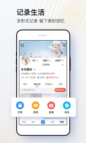 美篇app2023最新官方正版