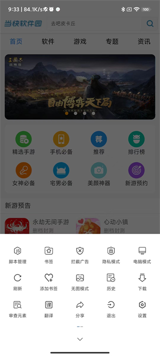 油猴浏览器app最新版