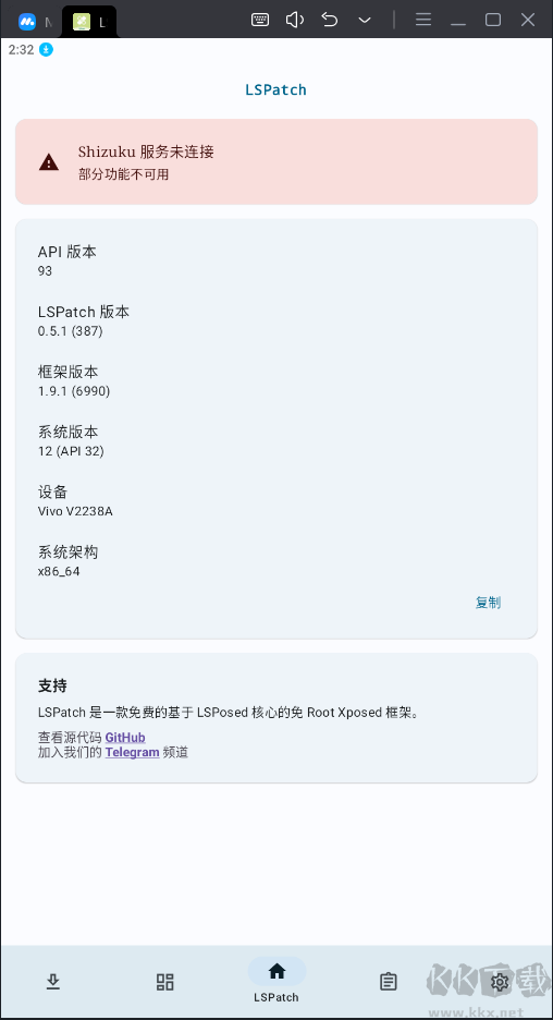 LSPatch(免root嵌入Xposed)模块