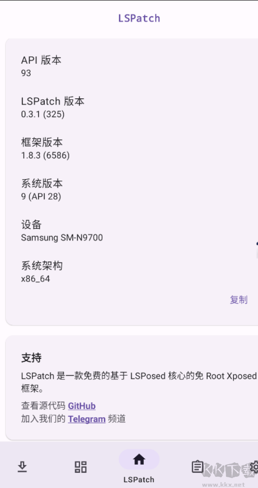 LSPatch(免root嵌入Xposed)模块