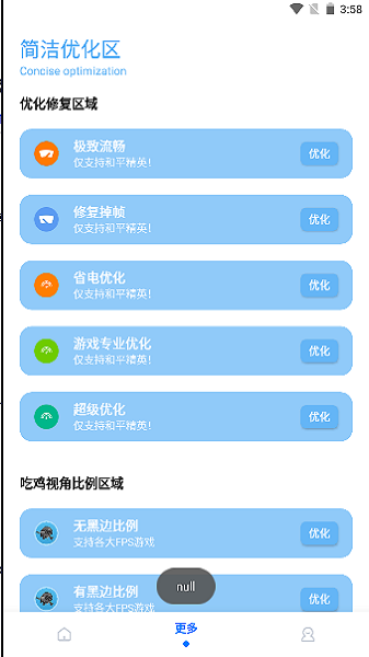 无黑边比例修改器app2023官方最新版