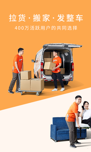 货拉拉官方最新版2023免费