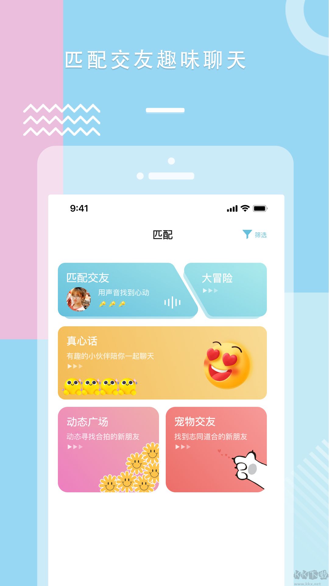 糖心Vlog官方版 2023最新