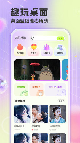 精选免费壁纸app(精美壁纸)官方新版本