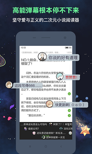 欢乐书客修改破解版