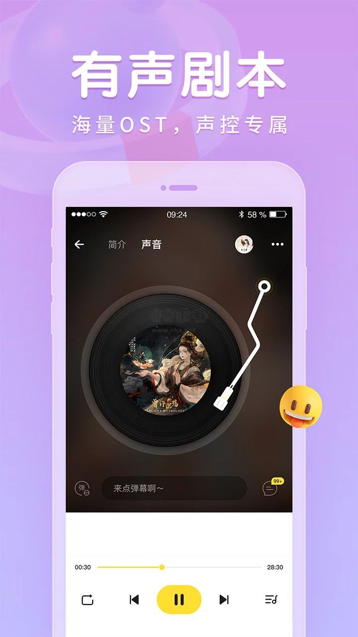 戏鲸app(配音助手)官方版