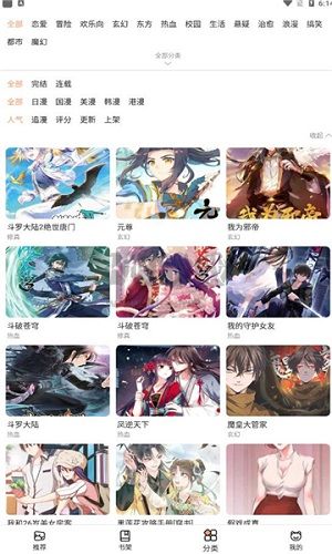 喵上漫画app官方版免费下载