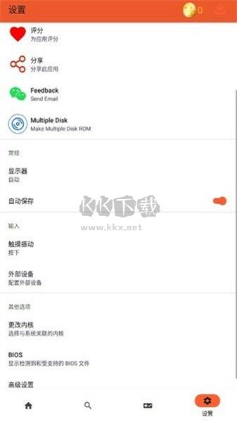 RPCS3模拟器手机app官网版