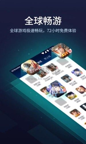 UU加速器app(破解时长)官网版2023最新