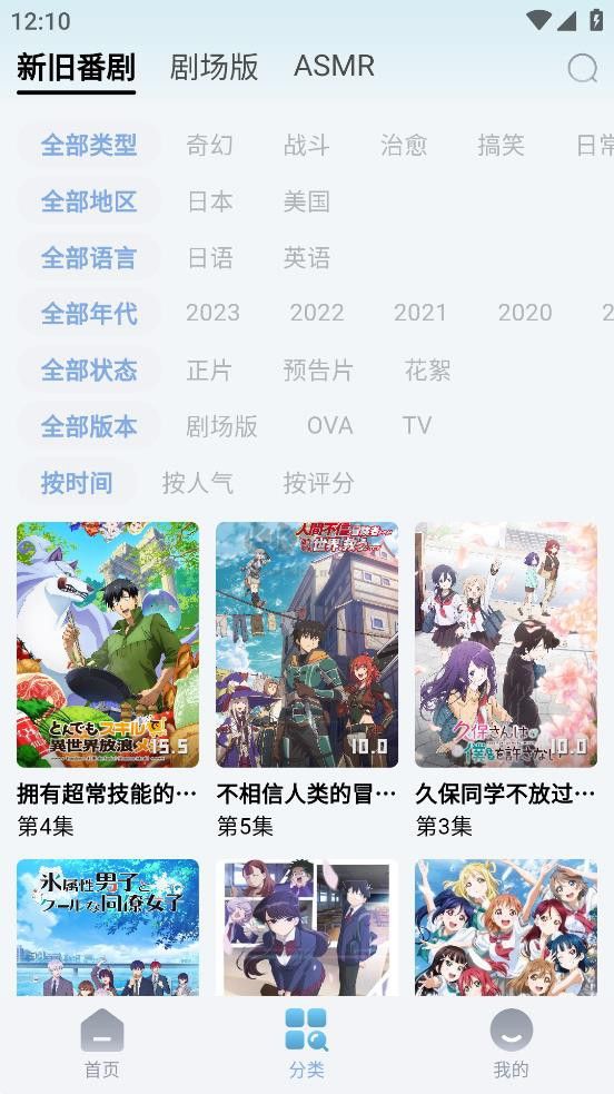 NyaFun动漫破解版