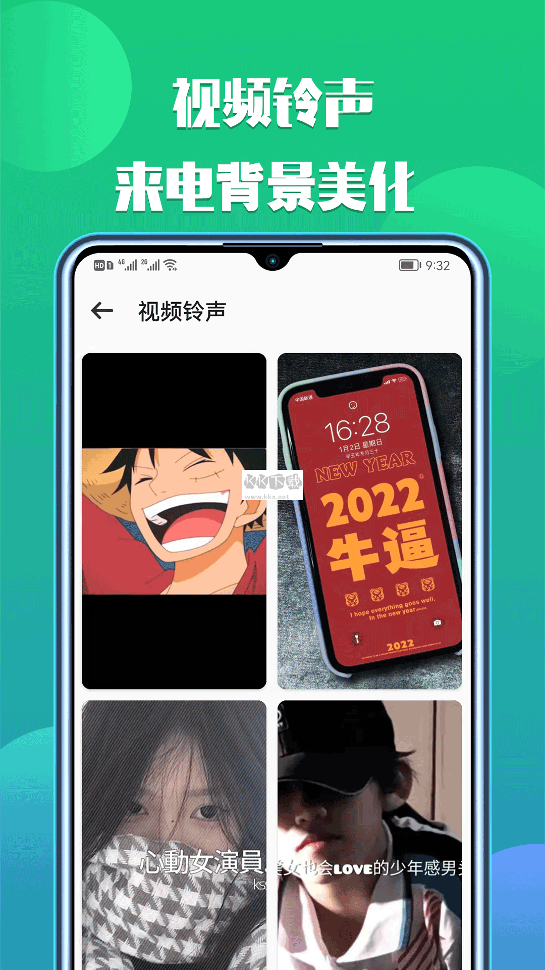 66铃声app免费破解版