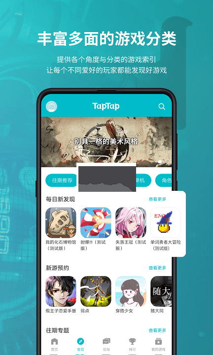 tapplay游戏助手app官方版最新