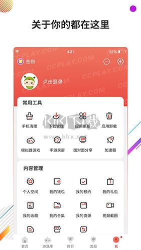 虫虫助手app破解最新版