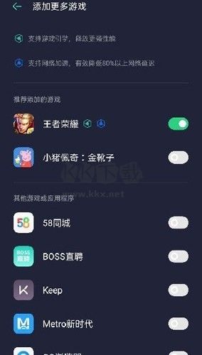 oppo游戏空间app官方版