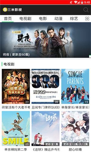 三米影视app安卓版