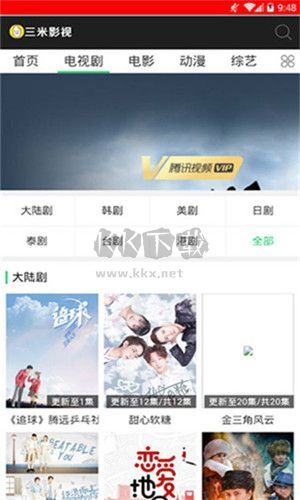 三米影视app安卓版