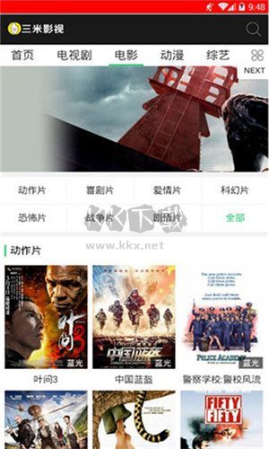 三米影视app安卓版