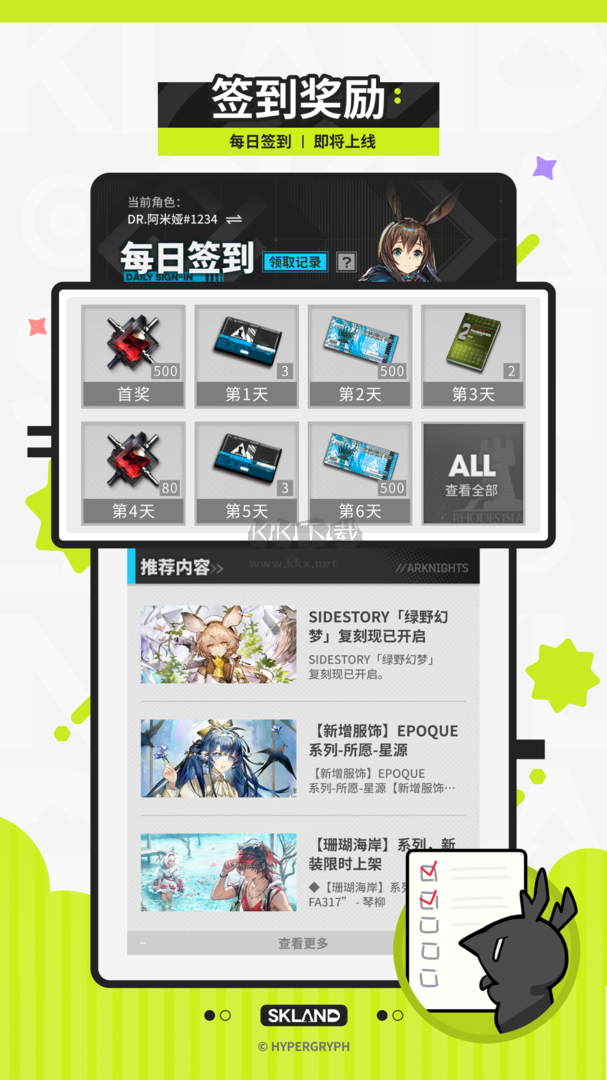 森空岛app官网正版