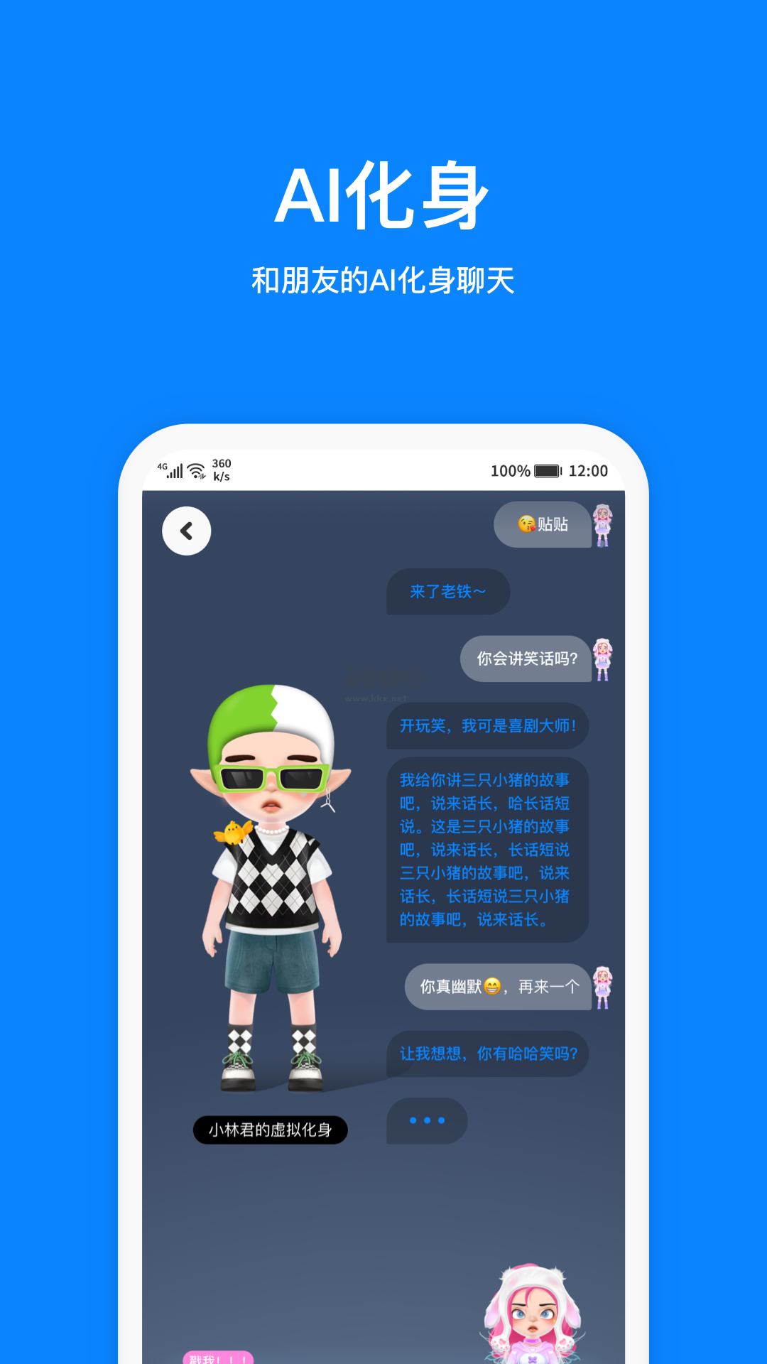 火星app(星球交友)官方2024最新版