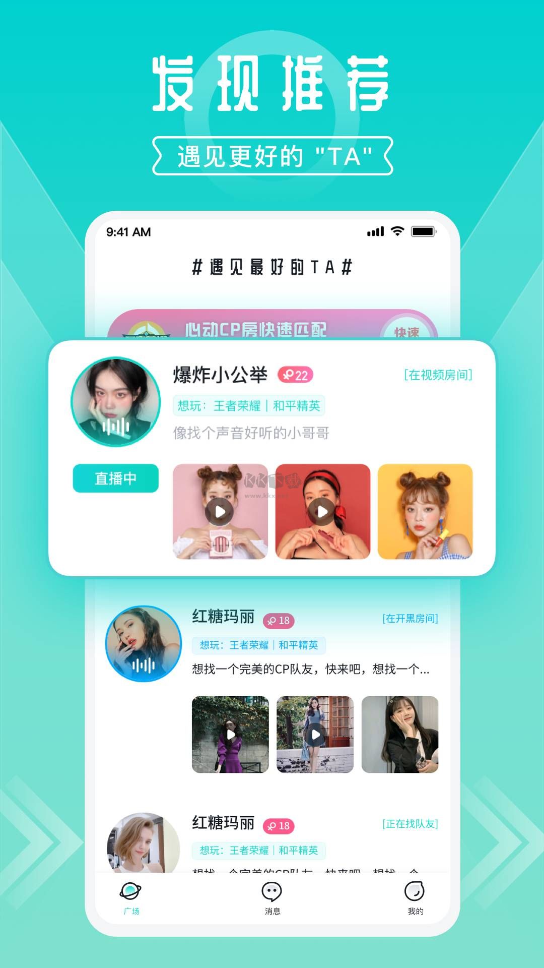 开团app官网最新版