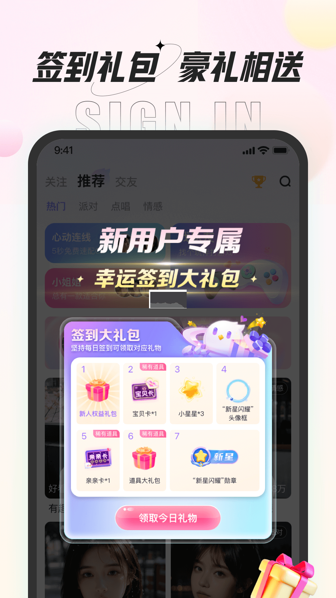 咕咕语音app安卓官网最新版