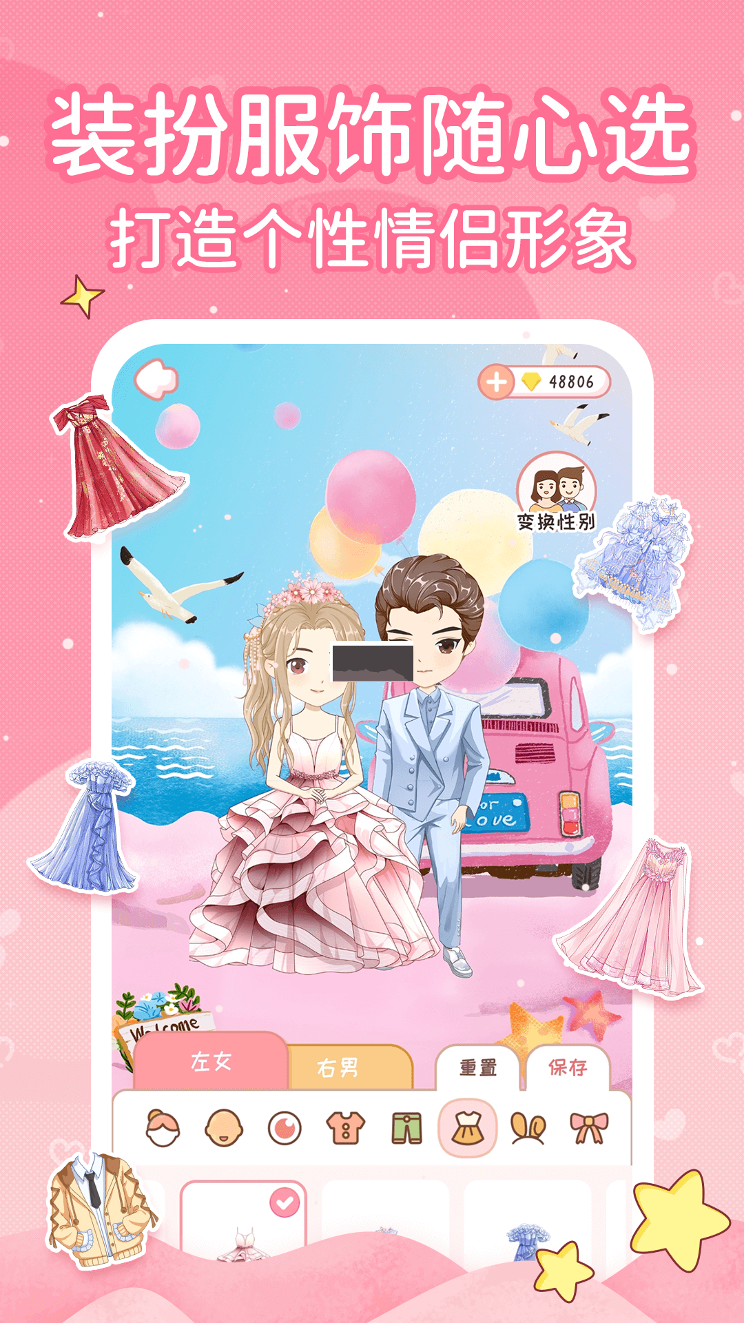 恋爱日记app官方新版本