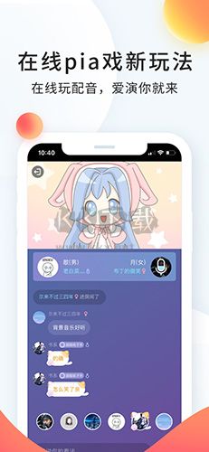 配音秀app官方免费版