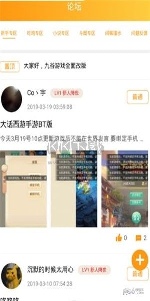 九谷游戏盒子app官方最新版