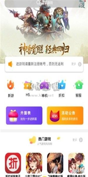 九谷游戏盒子app官方最新版