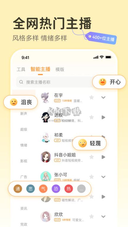 配音鸭app官网免费版