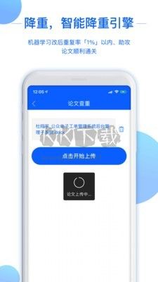 51论文查重APP