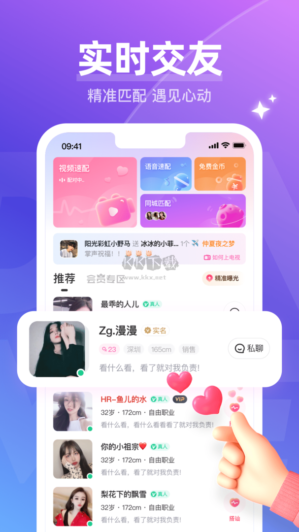 哈尼语音app安卓官方最新版