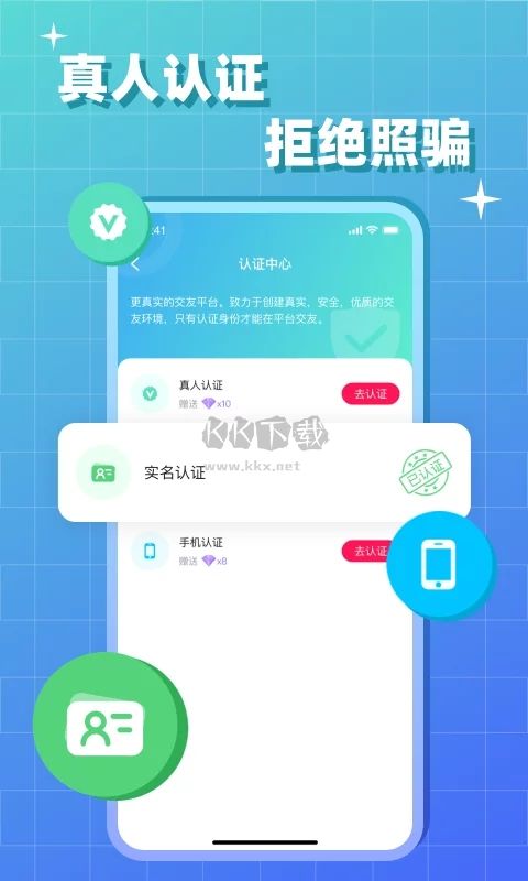 会会app官方正版