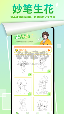 严选漫画app(精选漫画)官方免费最新版