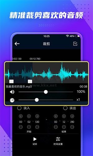 音频提取器app官网免费版