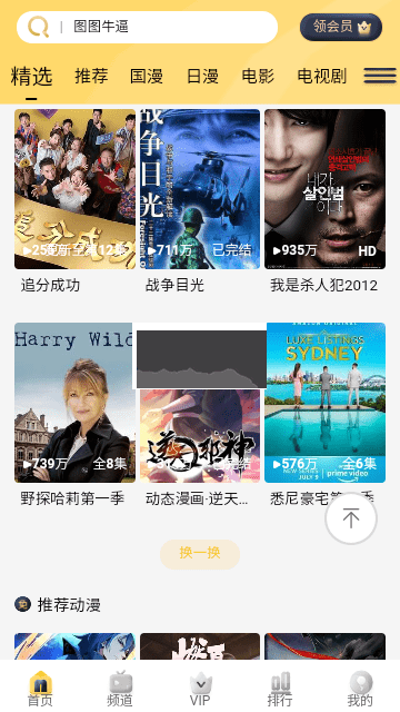 哩哩动漫app安卓官网最新版