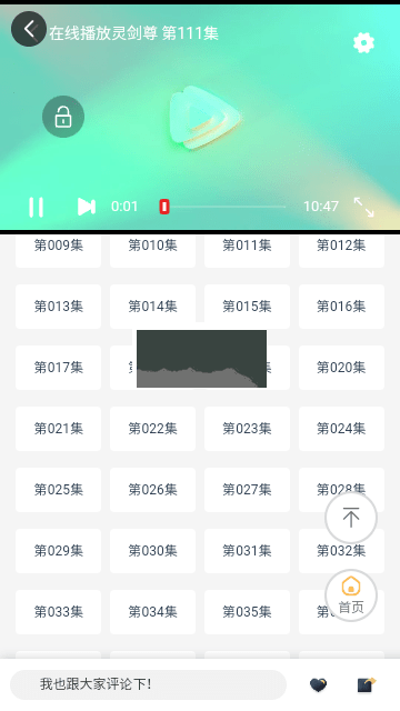 哩哩动漫app安卓官网最新版