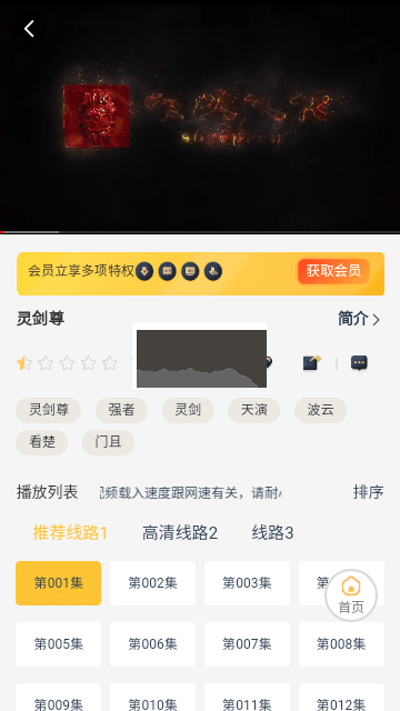 哩哩动漫app安卓官网最新版