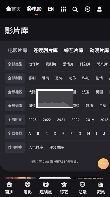 海免影院app安卓最新版